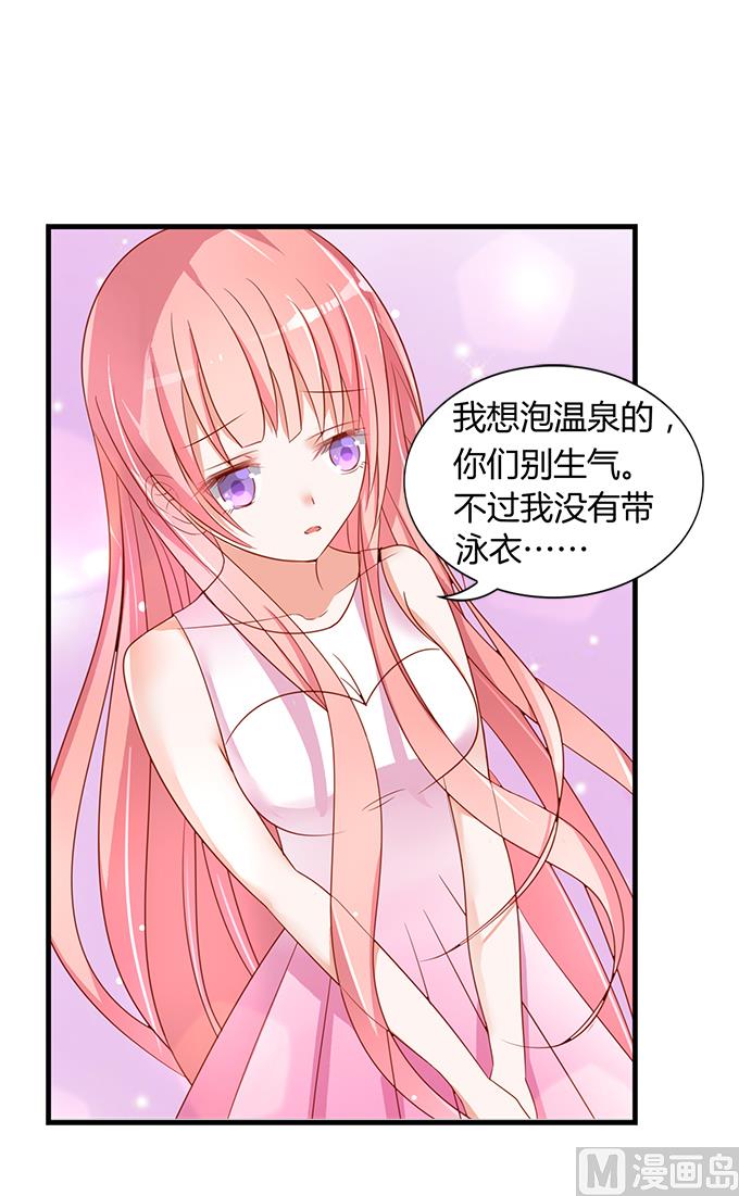 蜜桃恋人之烈爱知夏韩漫全集-第5话 我们不介意 2无删减无遮挡章节图片 