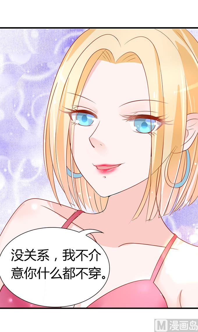 蜜桃恋人之烈爱知夏韩漫全集-第5话 我们不介意 2无删减无遮挡章节图片 