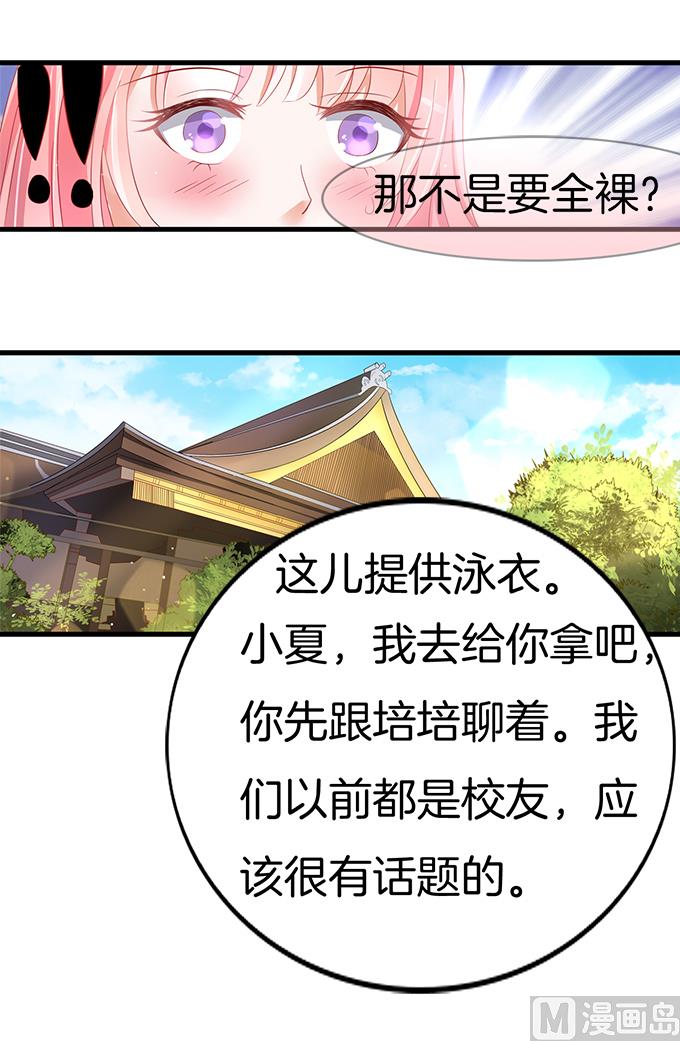 蜜桃恋人之烈爱知夏韩漫全集-第5话 我们不介意 2无删减无遮挡章节图片 