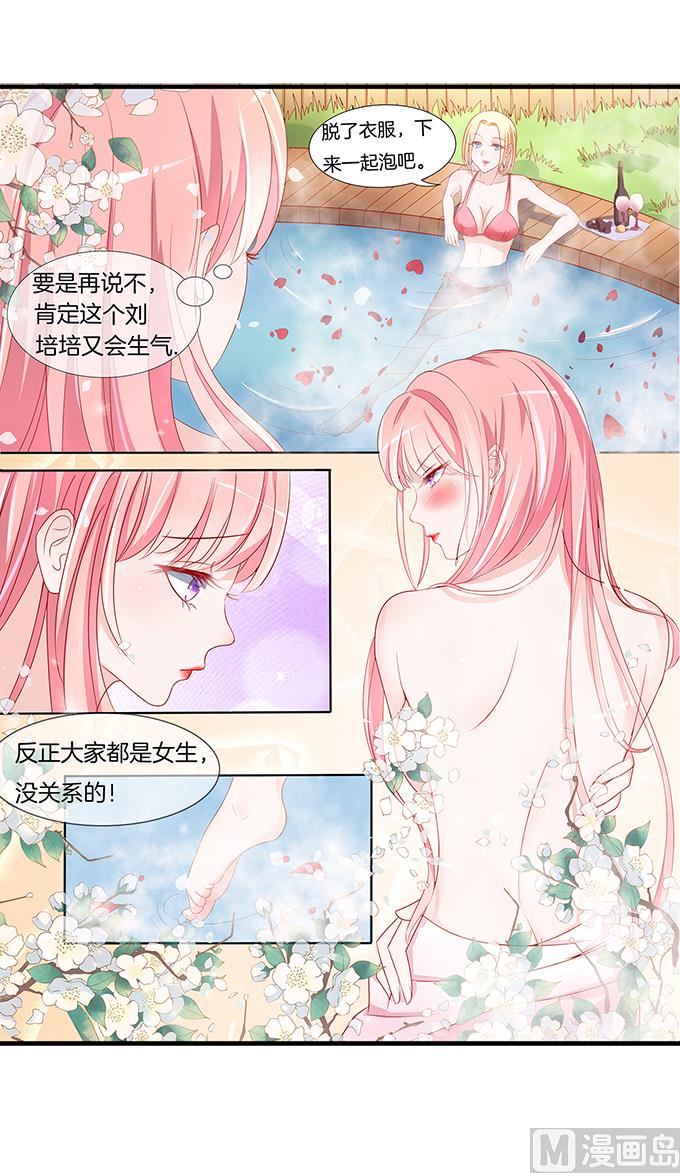 蜜桃恋人之烈爱知夏韩漫全集-第5话 我们不介意 2无删减无遮挡章节图片 