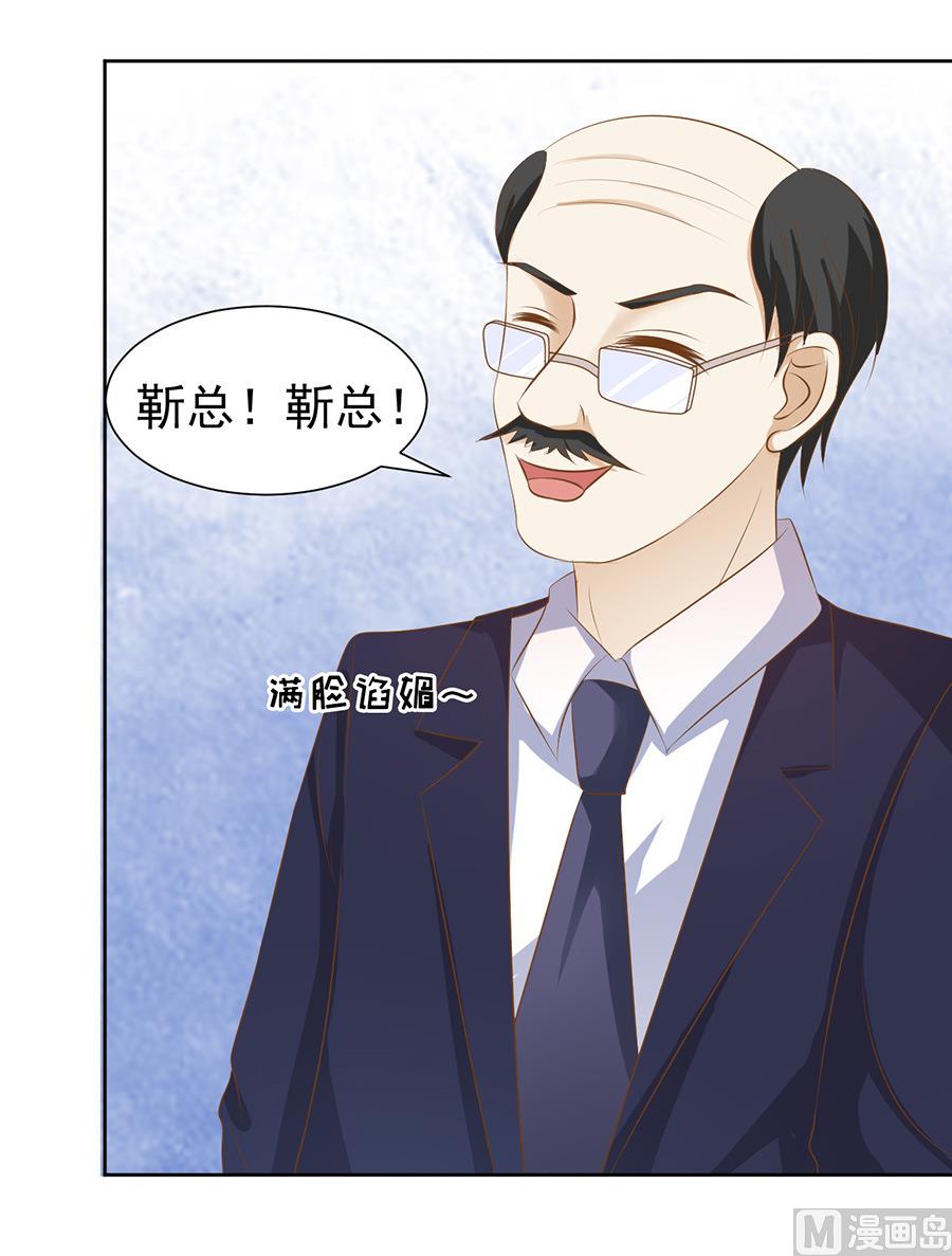 蜜桃恋人之烈爱知夏韩漫全集-第41话 夹紧尾巴做人 1无删减无遮挡章节图片 