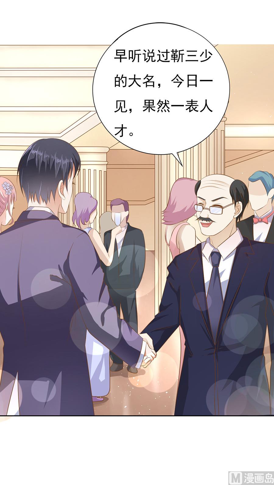 蜜桃恋人之烈爱知夏韩漫全集-第41话 夹紧尾巴做人 1无删减无遮挡章节图片 
