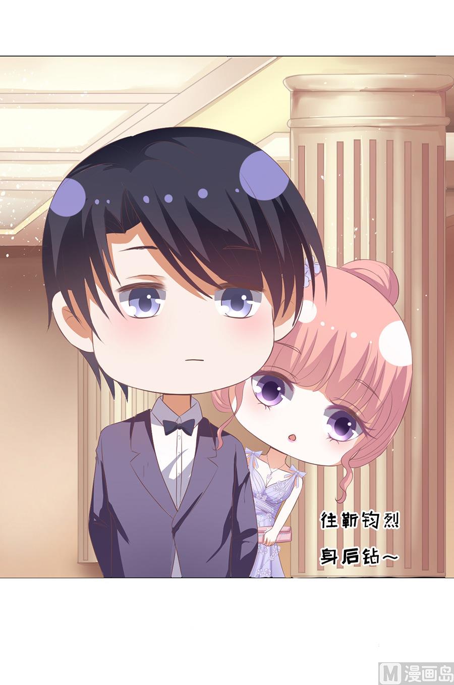 蜜桃恋人之烈爱知夏韩漫全集-第41话 夹紧尾巴做人 1无删减无遮挡章节图片 