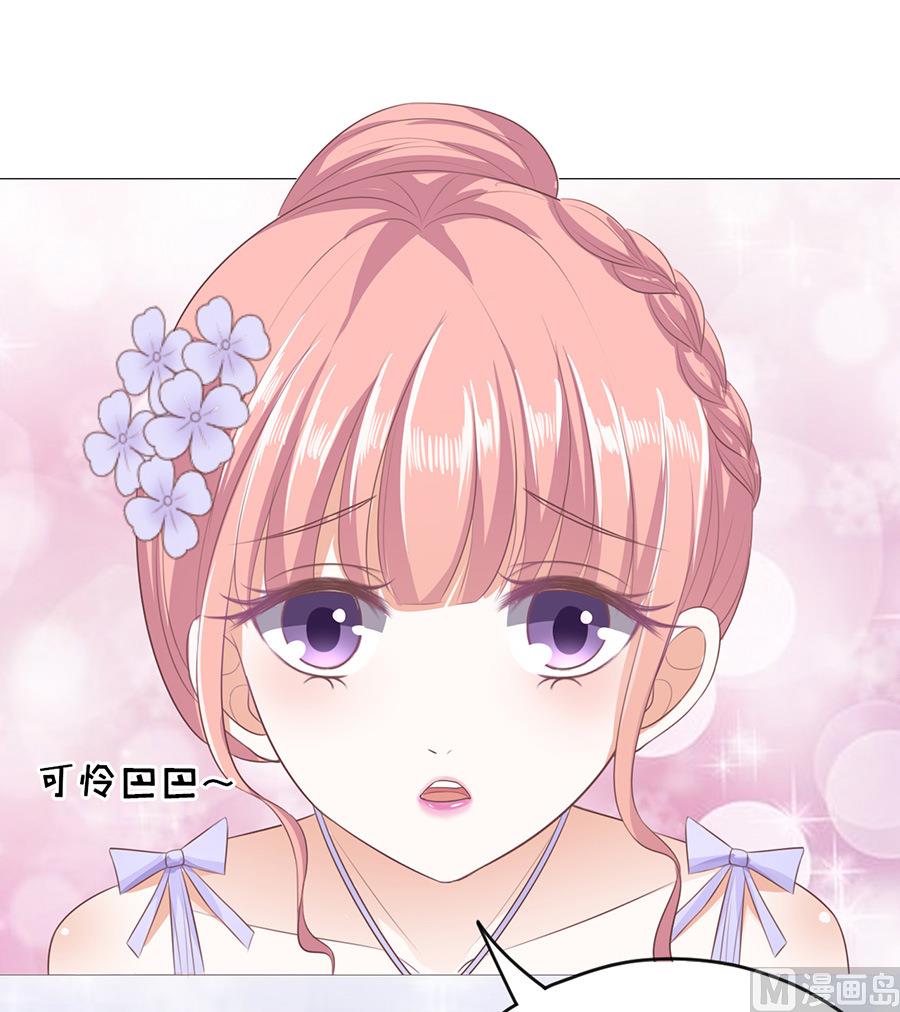 蜜桃恋人之烈爱知夏韩漫全集-第41话 夹紧尾巴做人 1无删减无遮挡章节图片 