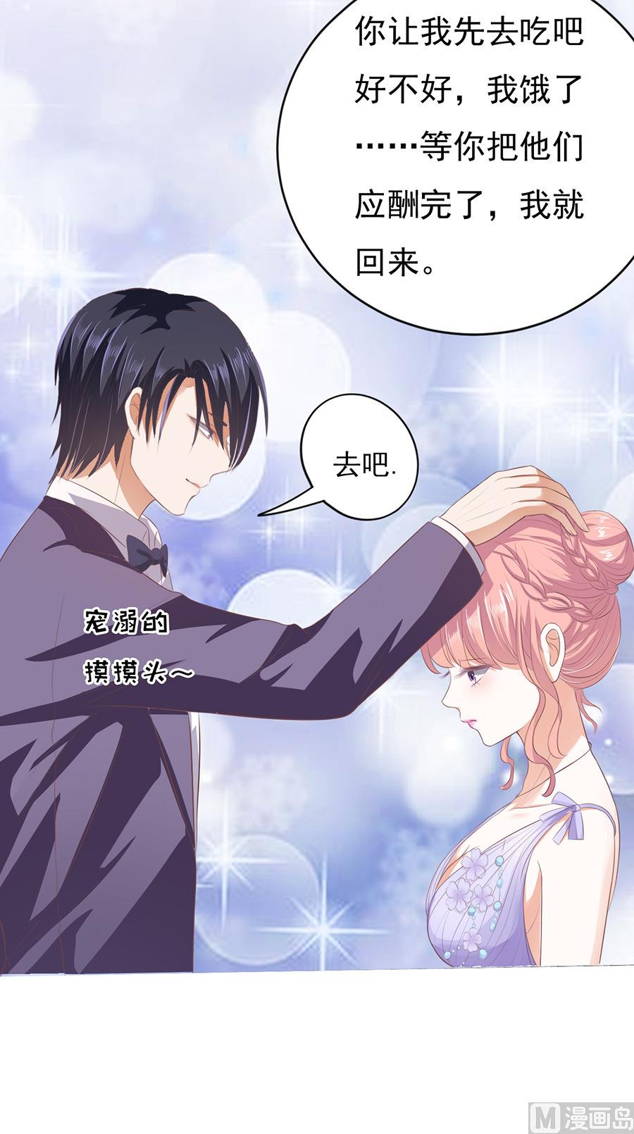 蜜桃恋人之烈爱知夏韩漫全集-第41话 夹紧尾巴做人 1无删减无遮挡章节图片 
