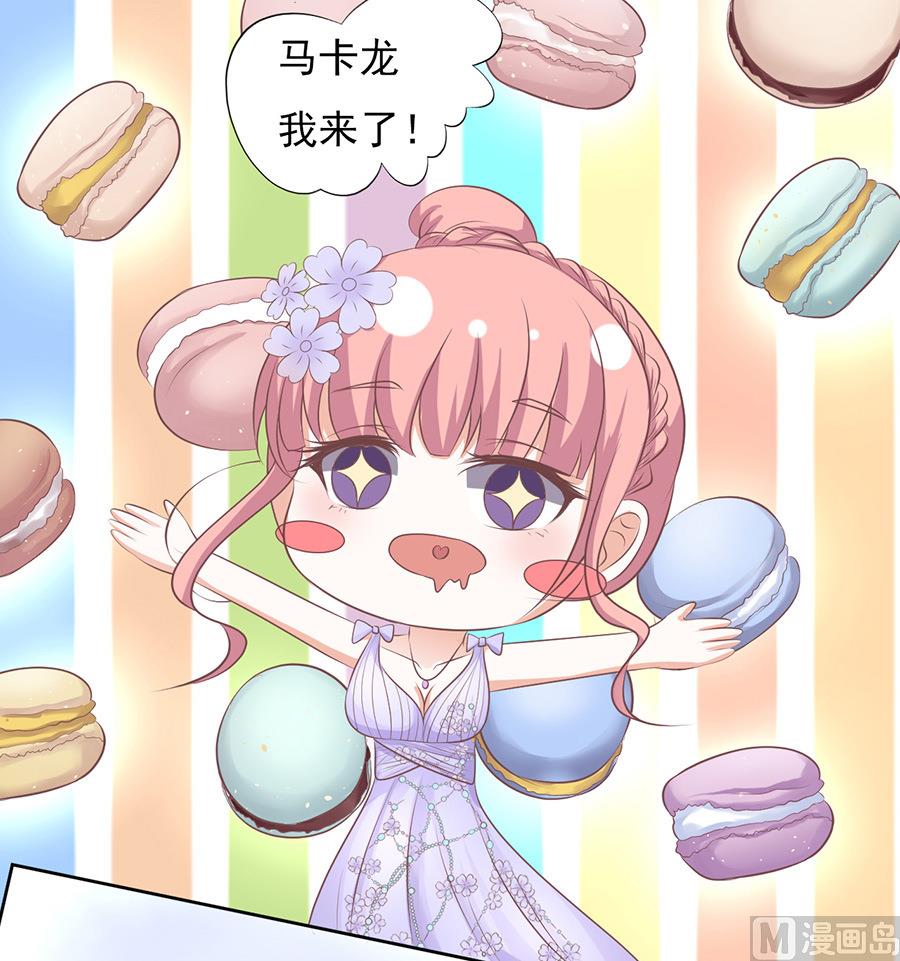 蜜桃恋人之烈爱知夏韩漫全集-第41话 夹紧尾巴做人 1无删减无遮挡章节图片 