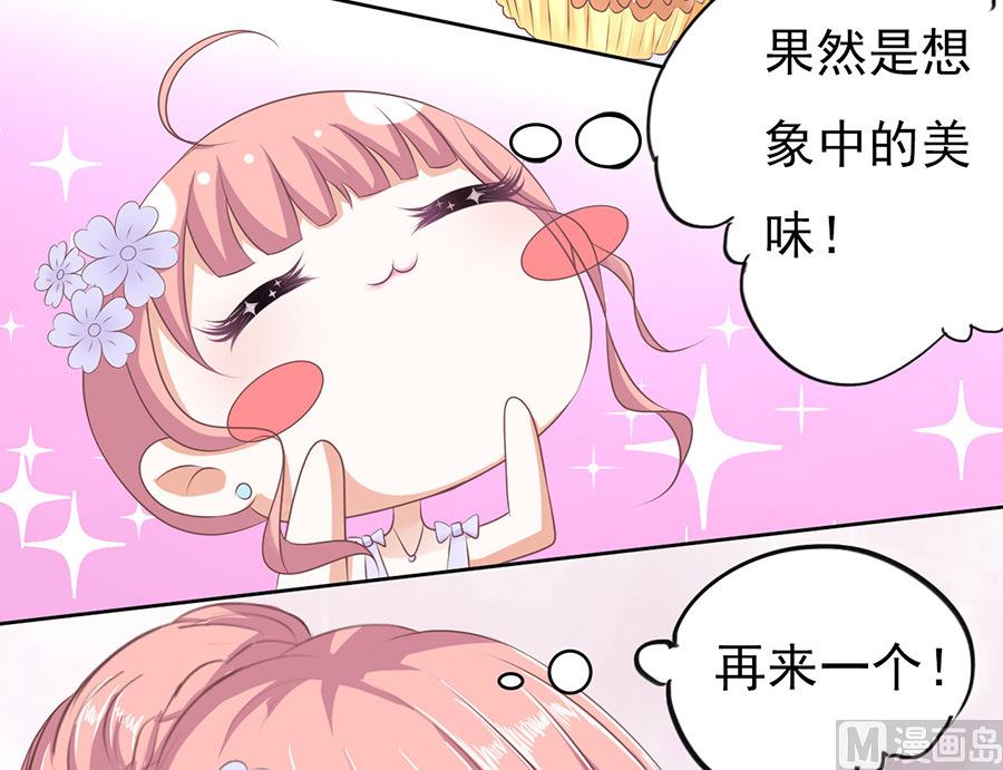 蜜桃恋人之烈爱知夏韩漫全集-第41话 夹紧尾巴做人 1无删减无遮挡章节图片 