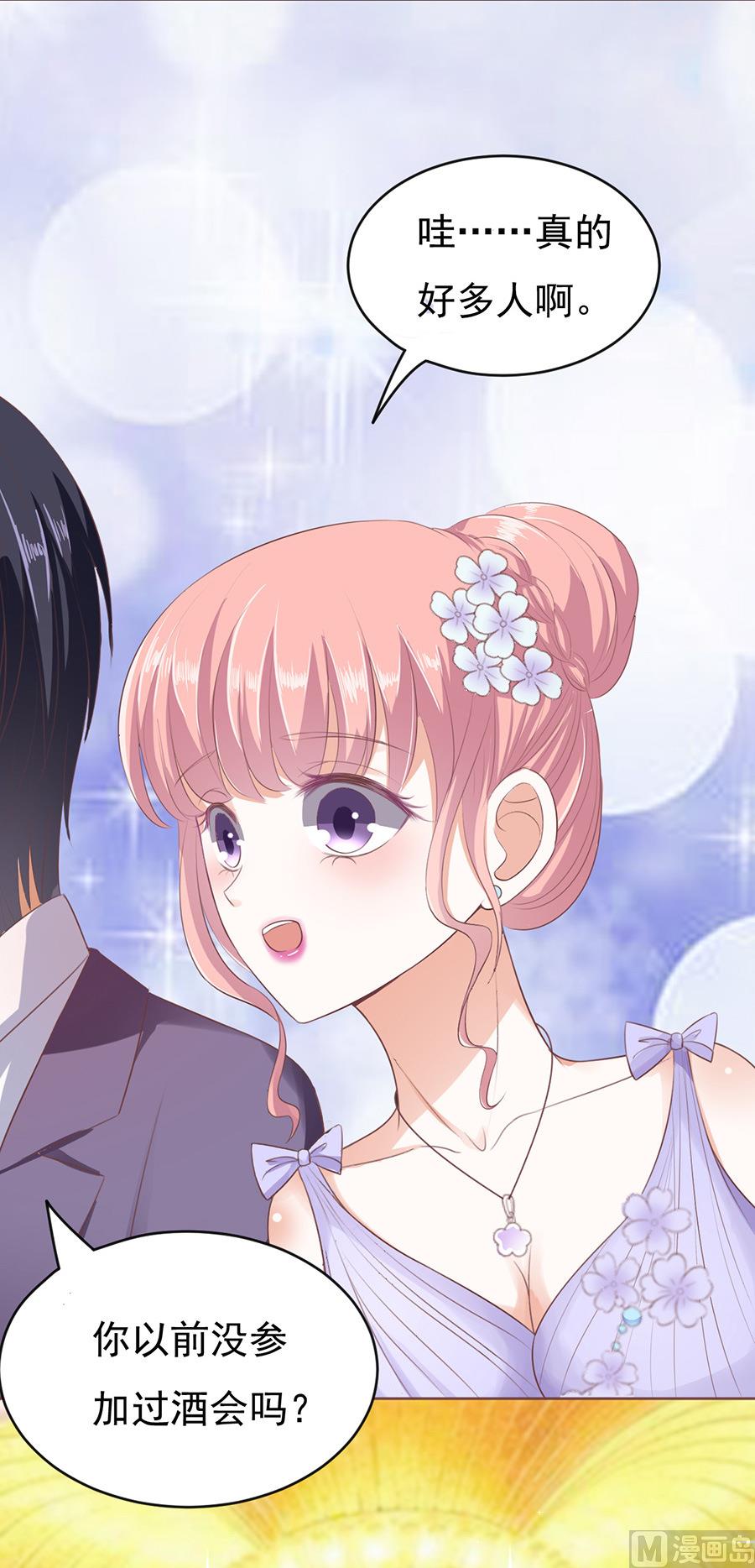蜜桃恋人之烈爱知夏韩漫全集-第41话 夹紧尾巴做人 1无删减无遮挡章节图片 