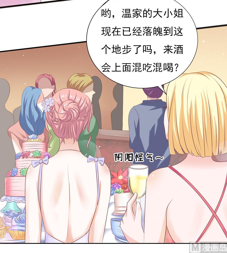 蜜桃恋人之烈爱知夏韩漫全集-第41话 夹紧尾巴做人 1无删减无遮挡章节图片 