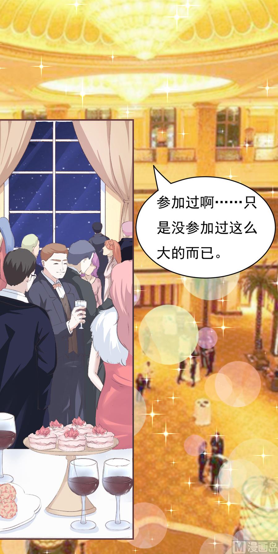 蜜桃恋人之烈爱知夏韩漫全集-第41话 夹紧尾巴做人 1无删减无遮挡章节图片 