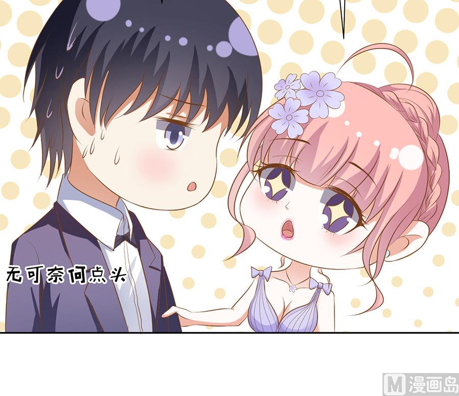 蜜桃恋人之烈爱知夏韩漫全集-第41话 夹紧尾巴做人 1无删减无遮挡章节图片 