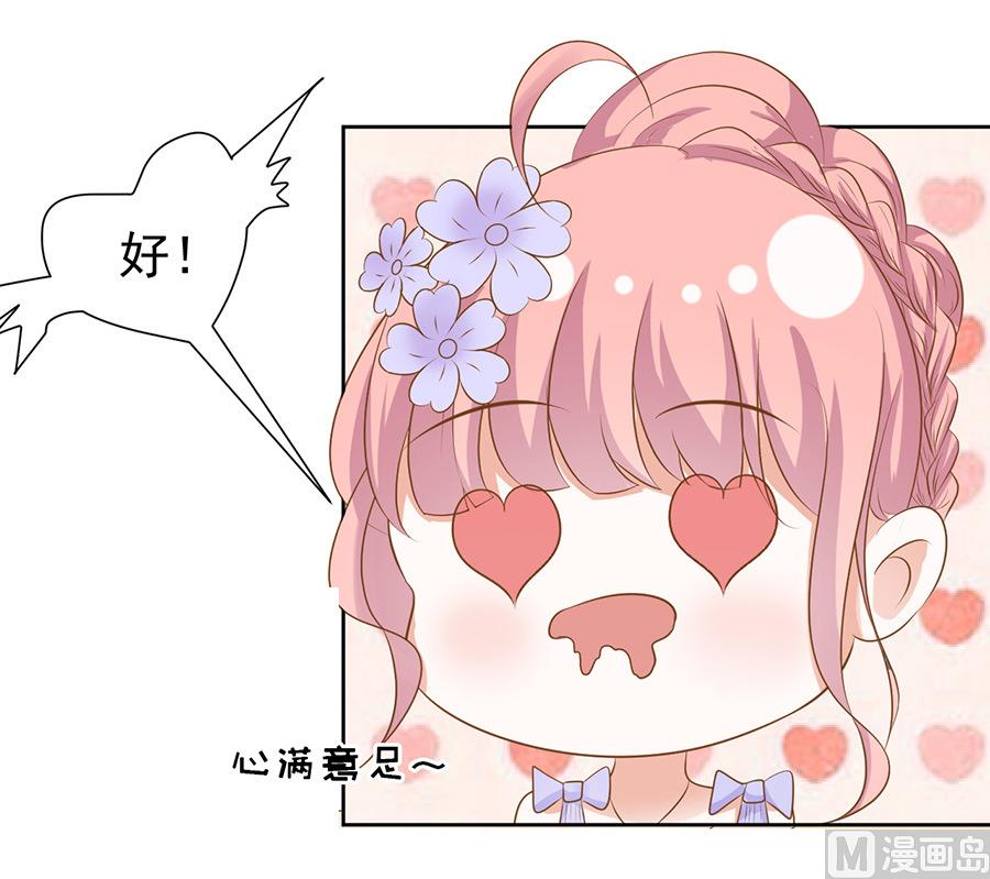 蜜桃恋人之烈爱知夏韩漫全集-第41话 夹紧尾巴做人 1无删减无遮挡章节图片 