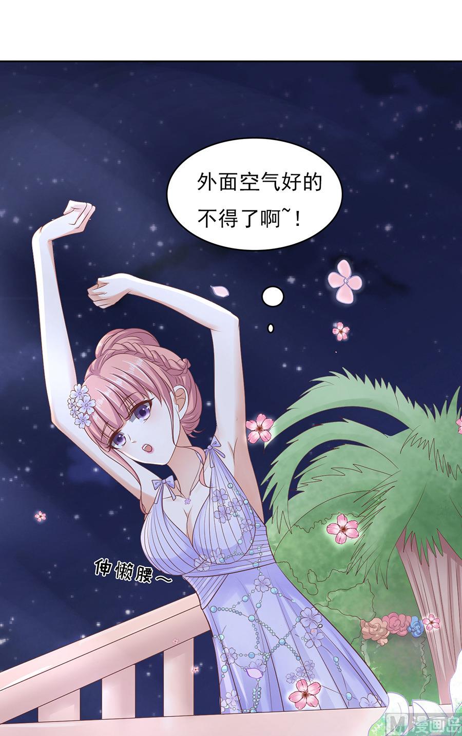 蜜桃恋人之烈爱知夏韩漫全集-第42话 夹紧尾巴做人 2无删减无遮挡章节图片 