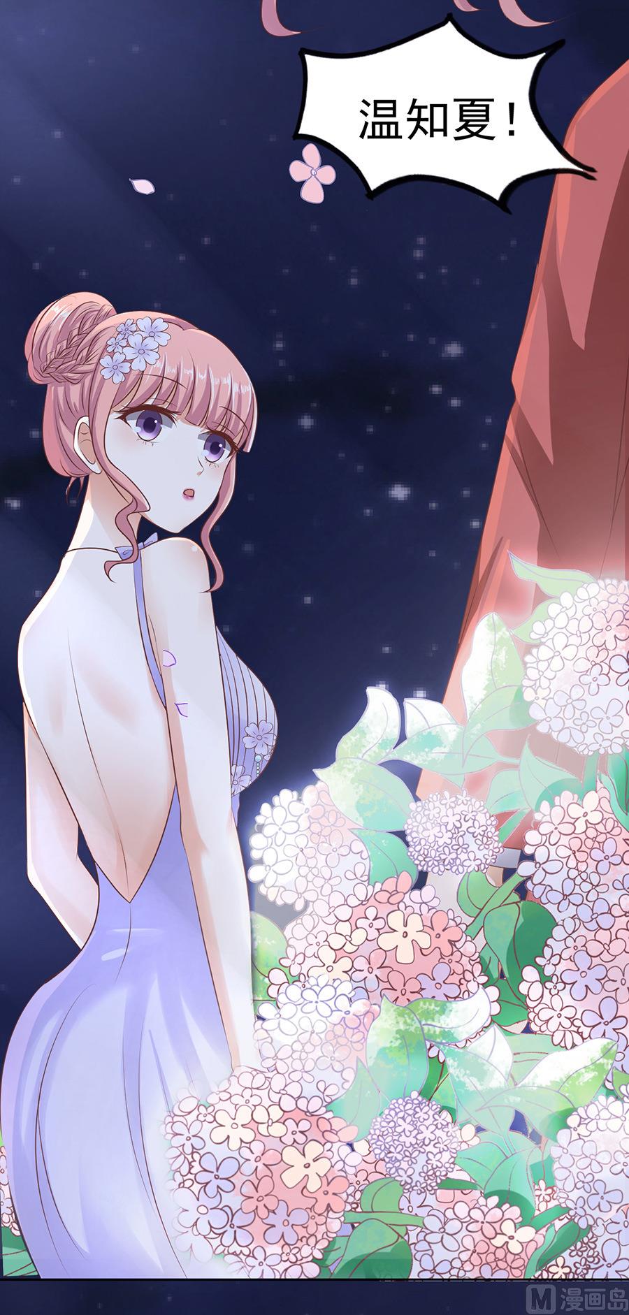 蜜桃恋人之烈爱知夏韩漫全集-第42话 夹紧尾巴做人 2无删减无遮挡章节图片 