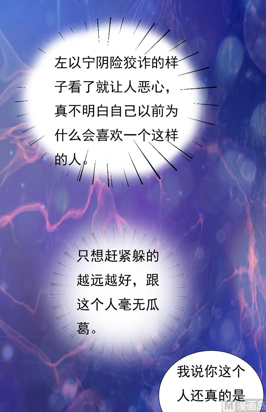 蜜桃恋人之烈爱知夏韩漫全集-第42话 夹紧尾巴做人 2无删减无遮挡章节图片 