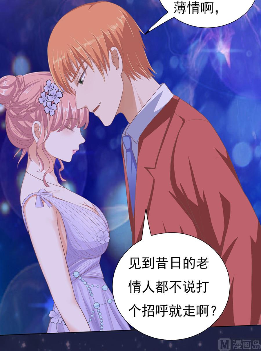 蜜桃恋人之烈爱知夏韩漫全集-第42话 夹紧尾巴做人 2无删减无遮挡章节图片 