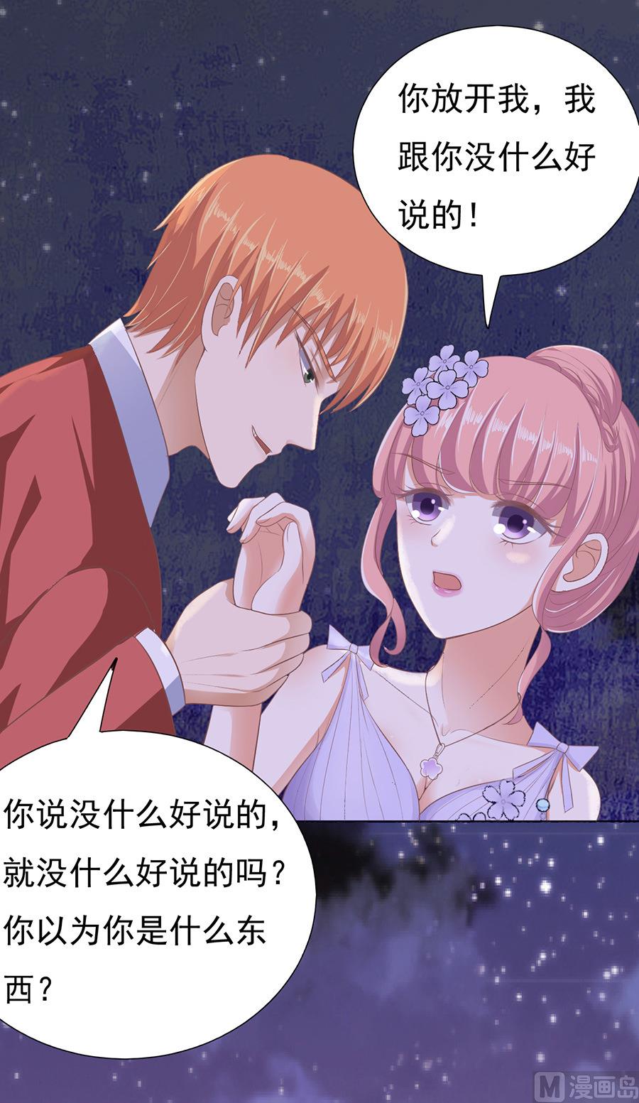 蜜桃恋人之烈爱知夏韩漫全集-第42话 夹紧尾巴做人 2无删减无遮挡章节图片 