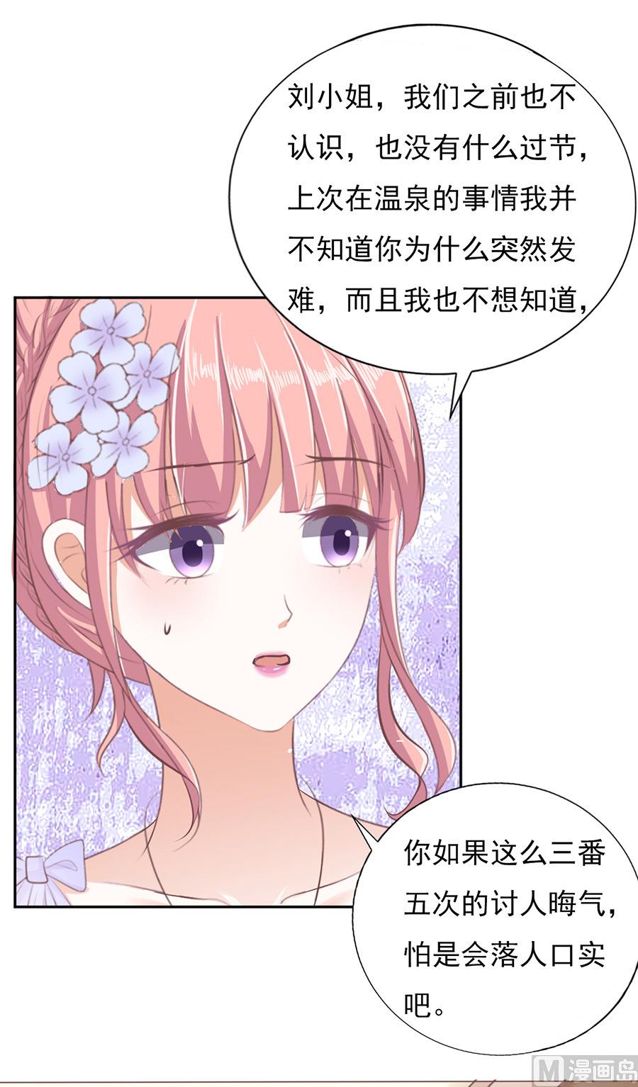 蜜桃恋人之烈爱知夏韩漫全集-第42话 夹紧尾巴做人 2无删减无遮挡章节图片 