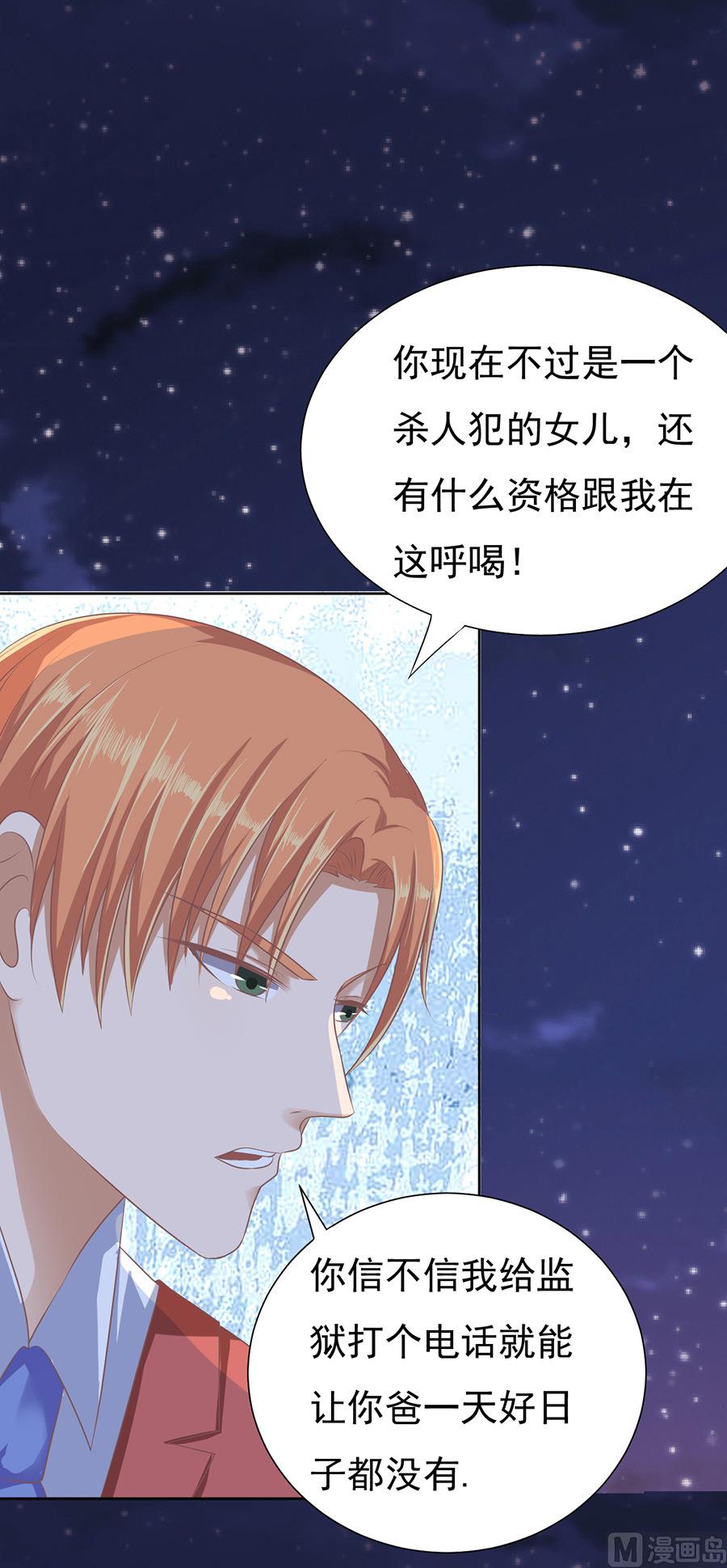 蜜桃恋人之烈爱知夏韩漫全集-第42话 夹紧尾巴做人 2无删减无遮挡章节图片 