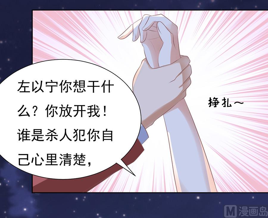 蜜桃恋人之烈爱知夏韩漫全集-第42话 夹紧尾巴做人 2无删减无遮挡章节图片 