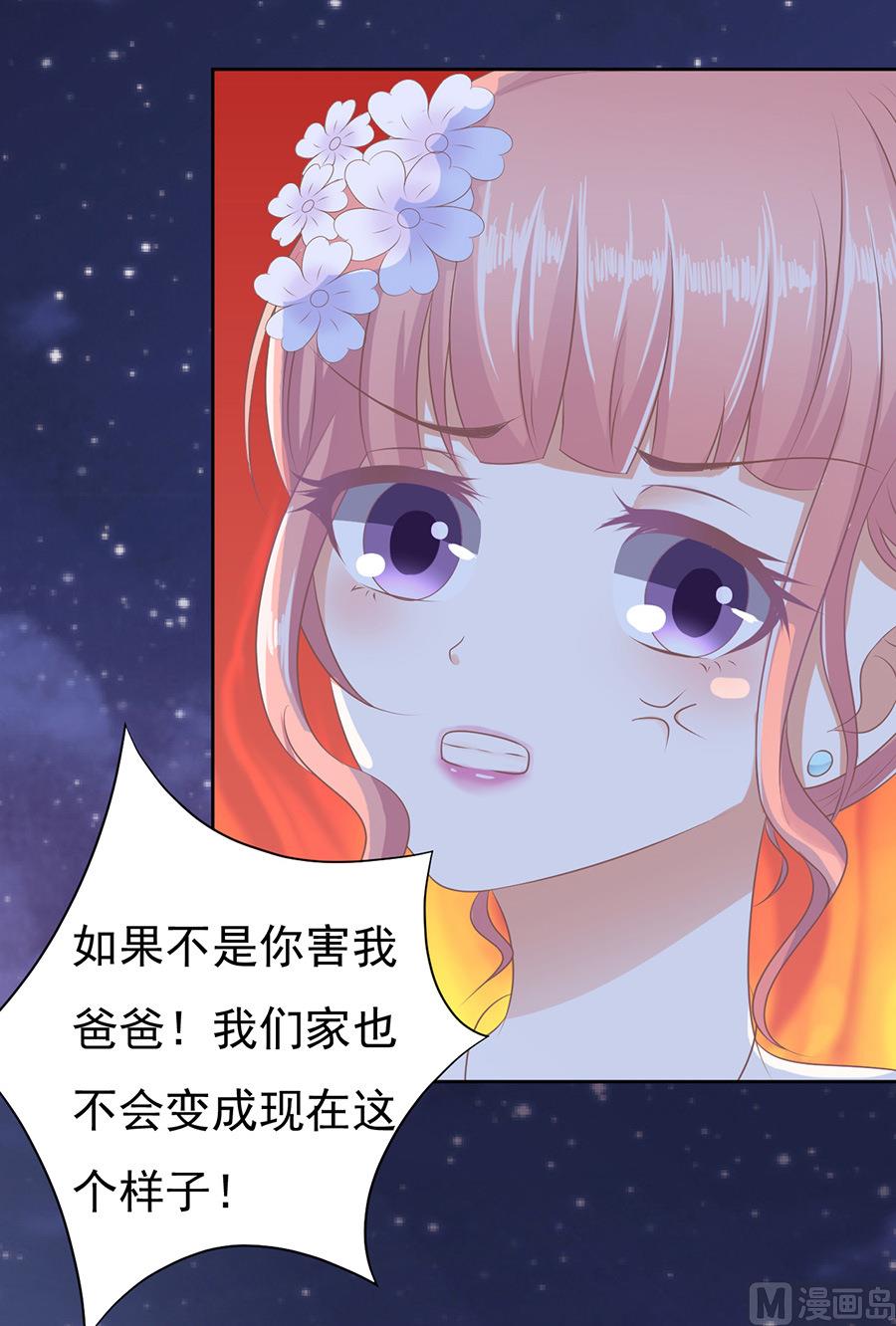 蜜桃恋人之烈爱知夏韩漫全集-第42话 夹紧尾巴做人 2无删减无遮挡章节图片 