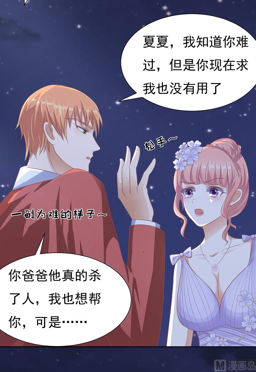 蜜桃恋人之烈爱知夏韩漫全集-第42话 夹紧尾巴做人 2无删减无遮挡章节图片 