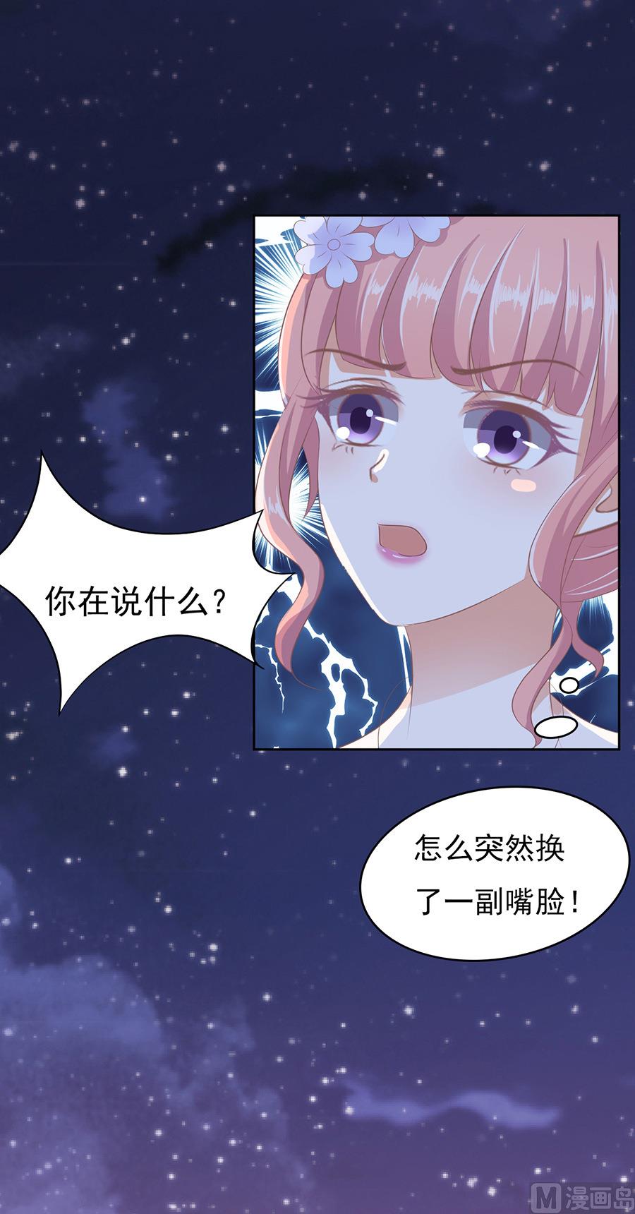 蜜桃恋人之烈爱知夏韩漫全集-第42话 夹紧尾巴做人 2无删减无遮挡章节图片 
