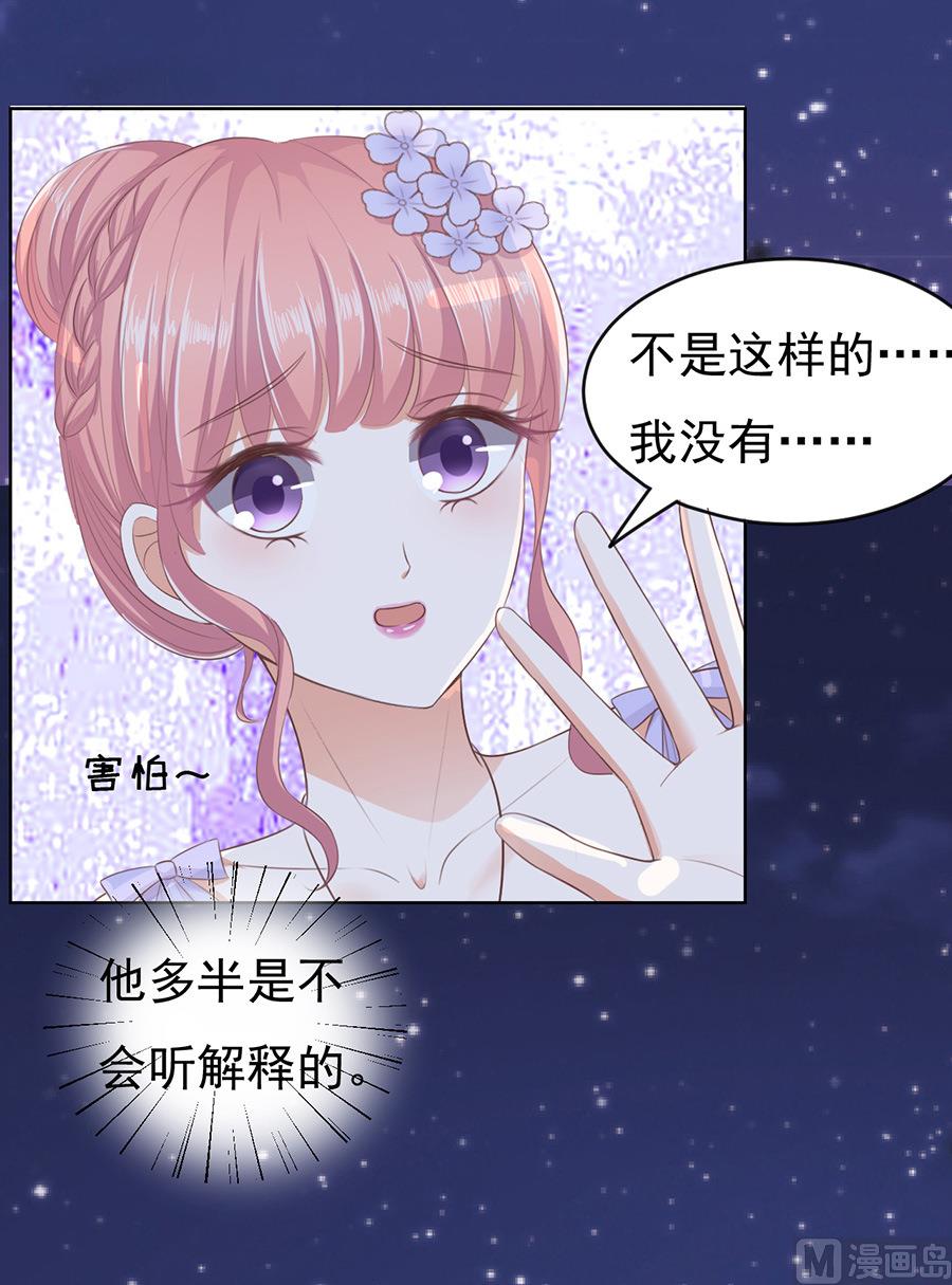 蜜桃恋人之烈爱知夏韩漫全集-第42话 夹紧尾巴做人 2无删减无遮挡章节图片 