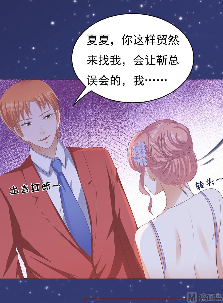 蜜桃恋人之烈爱知夏韩漫全集-第42话 夹紧尾巴做人 2无删减无遮挡章节图片 