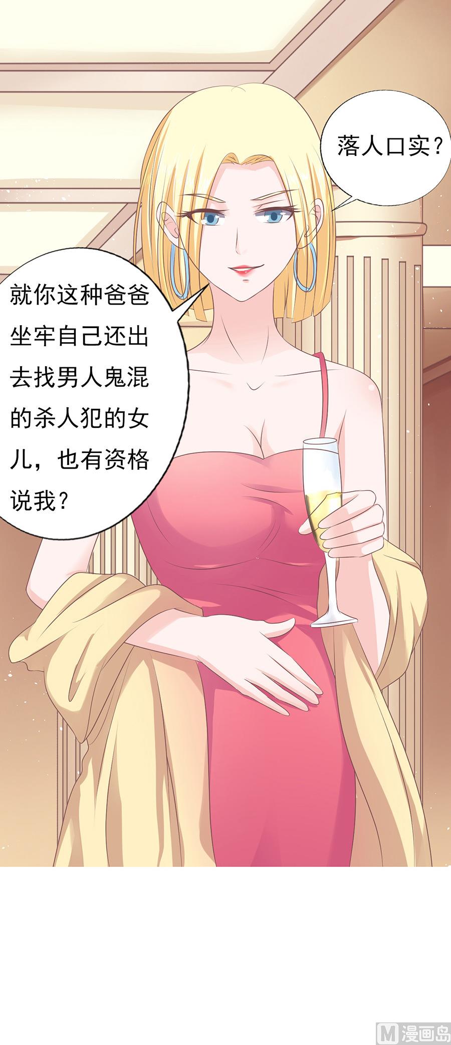 蜜桃恋人之烈爱知夏韩漫全集-第42话 夹紧尾巴做人 2无删减无遮挡章节图片 