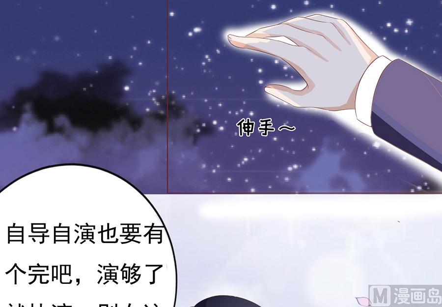 蜜桃恋人之烈爱知夏韩漫全集-第42话 夹紧尾巴做人 2无删减无遮挡章节图片 