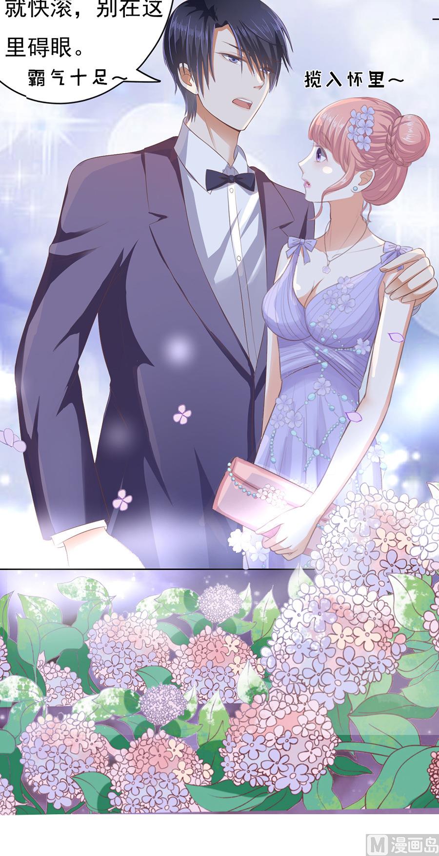 蜜桃恋人之烈爱知夏韩漫全集-第42话 夹紧尾巴做人 2无删减无遮挡章节图片 