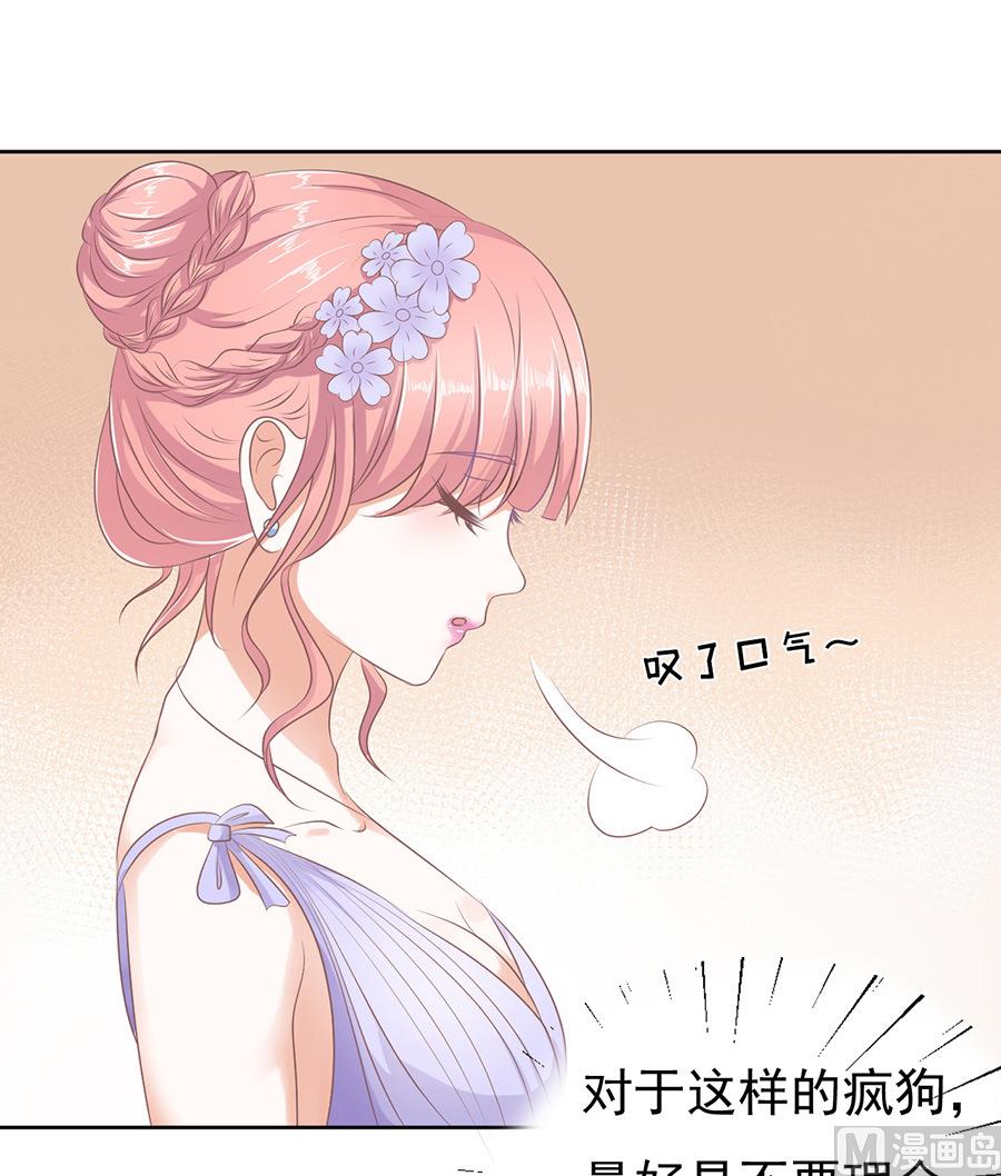 蜜桃恋人之烈爱知夏韩漫全集-第42话 夹紧尾巴做人 2无删减无遮挡章节图片 
