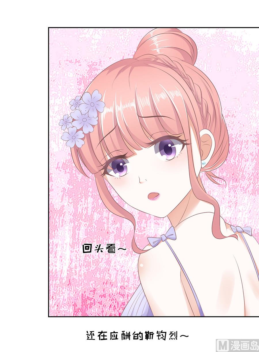 蜜桃恋人之烈爱知夏韩漫全集-第42话 夹紧尾巴做人 2无删减无遮挡章节图片 
