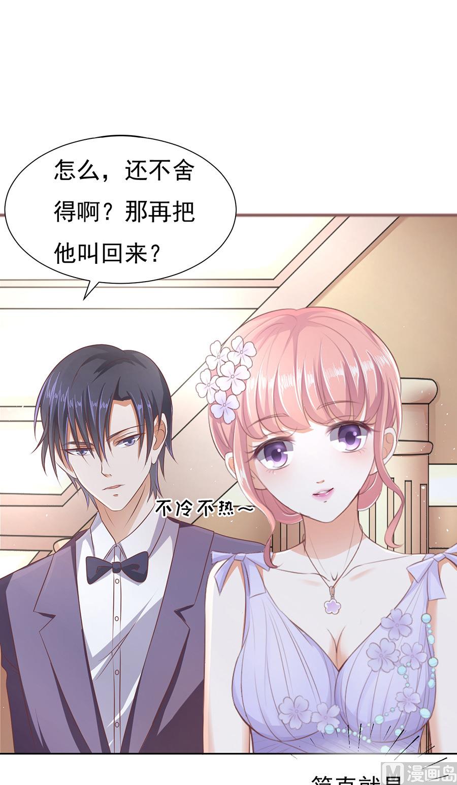 蜜桃恋人之烈爱知夏韩漫全集-第43话 红衣美人无删减无遮挡章节图片 