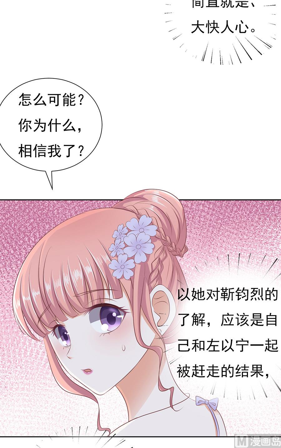 蜜桃恋人之烈爱知夏韩漫全集-第43话 红衣美人无删减无遮挡章节图片 
