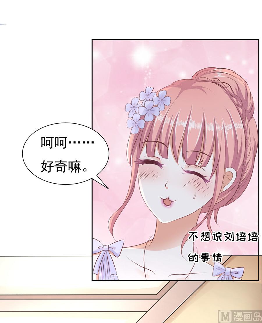 蜜桃恋人之烈爱知夏韩漫全集-第43话 红衣美人无删减无遮挡章节图片 