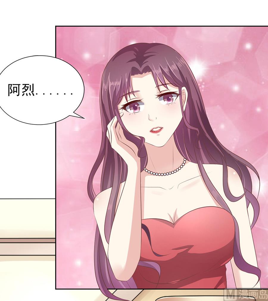 蜜桃恋人之烈爱知夏韩漫全集-第43话 红衣美人无删减无遮挡章节图片 