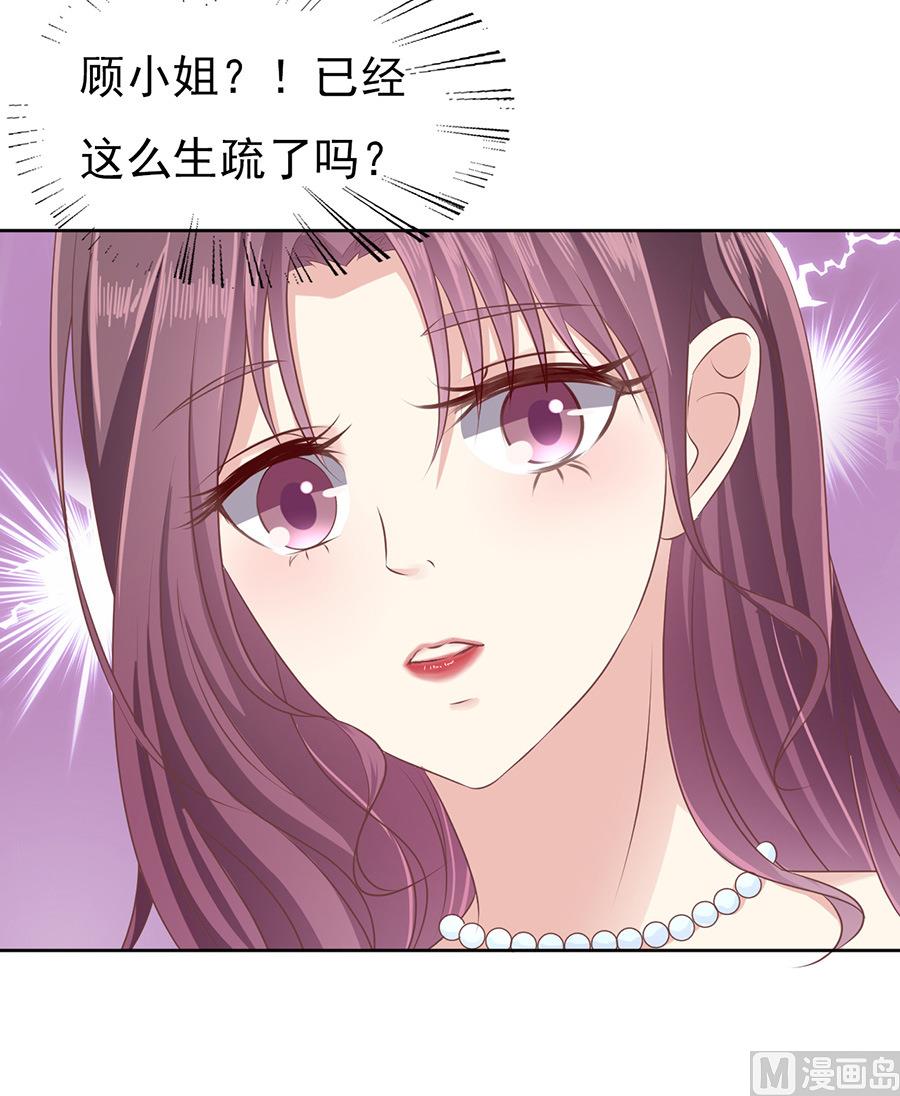 蜜桃恋人之烈爱知夏韩漫全集-第43话 红衣美人无删减无遮挡章节图片 