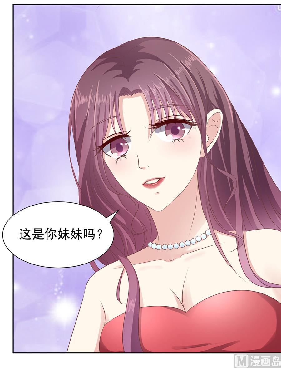 蜜桃恋人之烈爱知夏韩漫全集-第43话 红衣美人无删减无遮挡章节图片 
