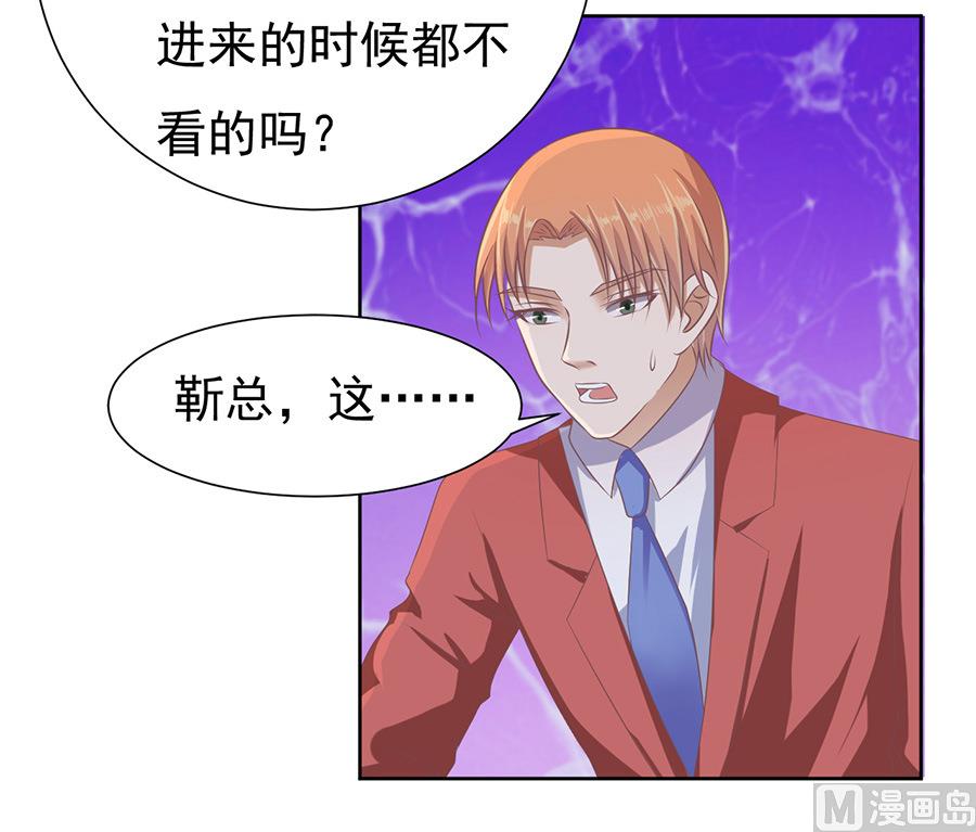 蜜桃恋人之烈爱知夏韩漫全集-第43话 红衣美人无删减无遮挡章节图片 