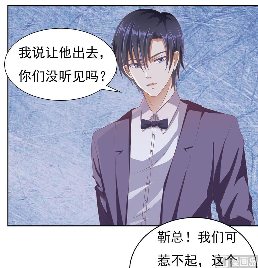 蜜桃恋人之烈爱知夏韩漫全集-第43话 红衣美人无删减无遮挡章节图片 
