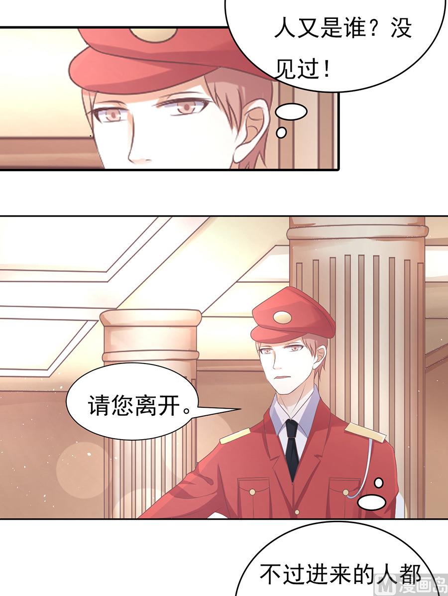 蜜桃恋人之烈爱知夏韩漫全集-第43话 红衣美人无删减无遮挡章节图片 