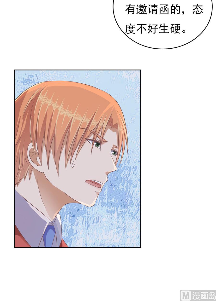 蜜桃恋人之烈爱知夏韩漫全集-第43话 红衣美人无删减无遮挡章节图片 