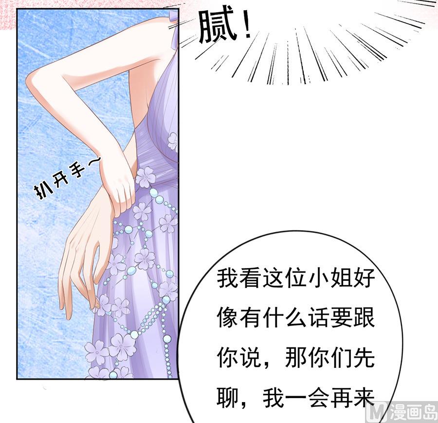 蜜桃恋人之烈爱知夏韩漫全集-第44话 香槟无删减无遮挡章节图片 