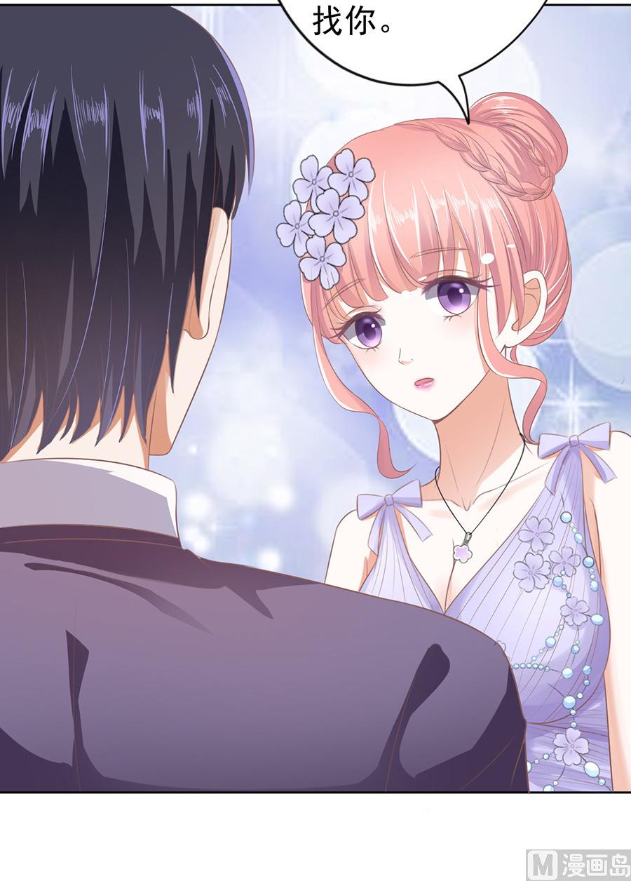 蜜桃恋人之烈爱知夏韩漫全集-第44话 香槟无删减无遮挡章节图片 