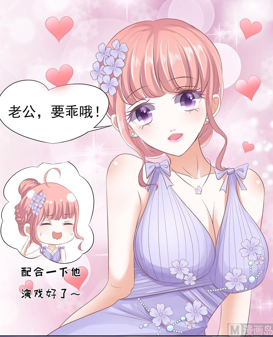 蜜桃恋人之烈爱知夏韩漫全集-第44话 香槟无删减无遮挡章节图片 