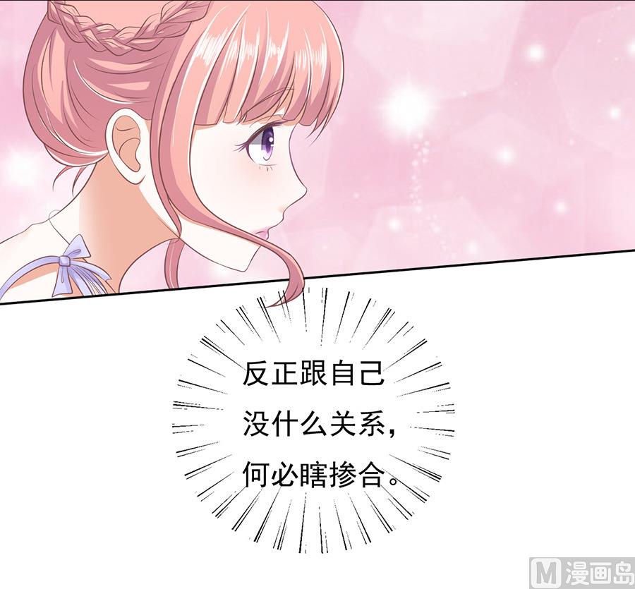蜜桃恋人之烈爱知夏韩漫全集-第44话 香槟无删减无遮挡章节图片 