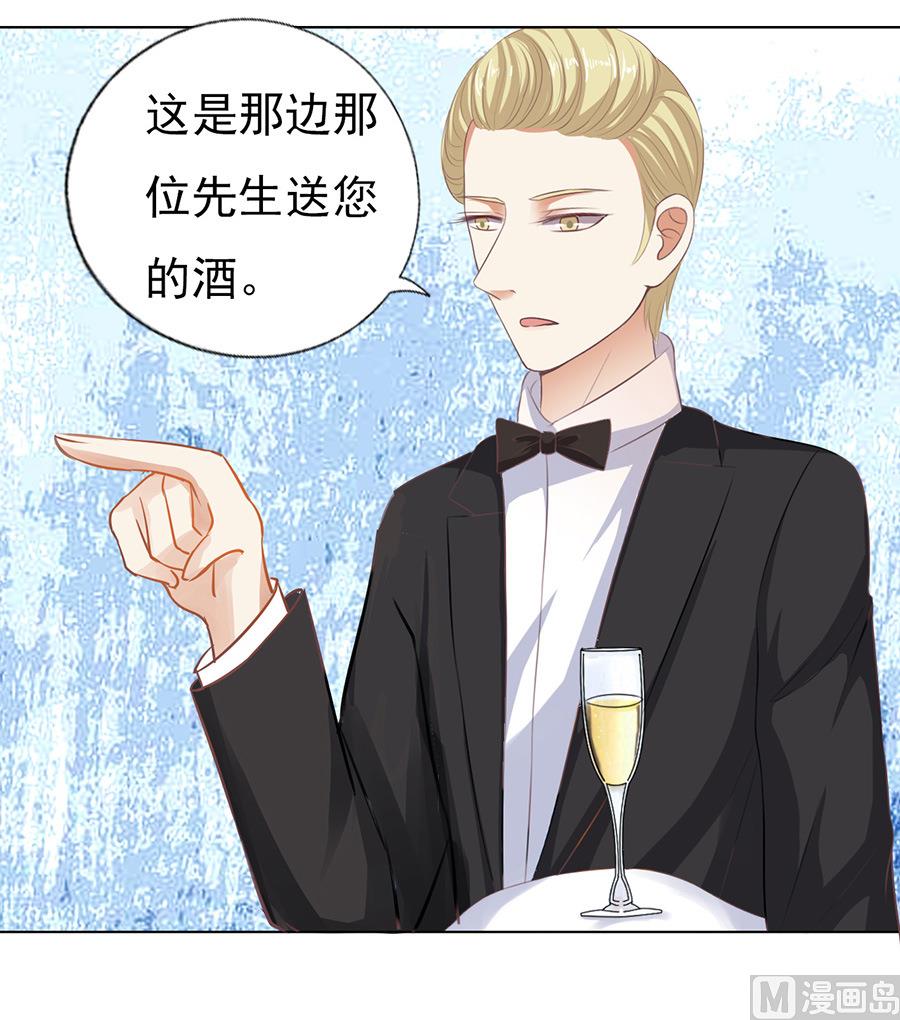 蜜桃恋人之烈爱知夏韩漫全集-第44话 香槟无删减无遮挡章节图片 