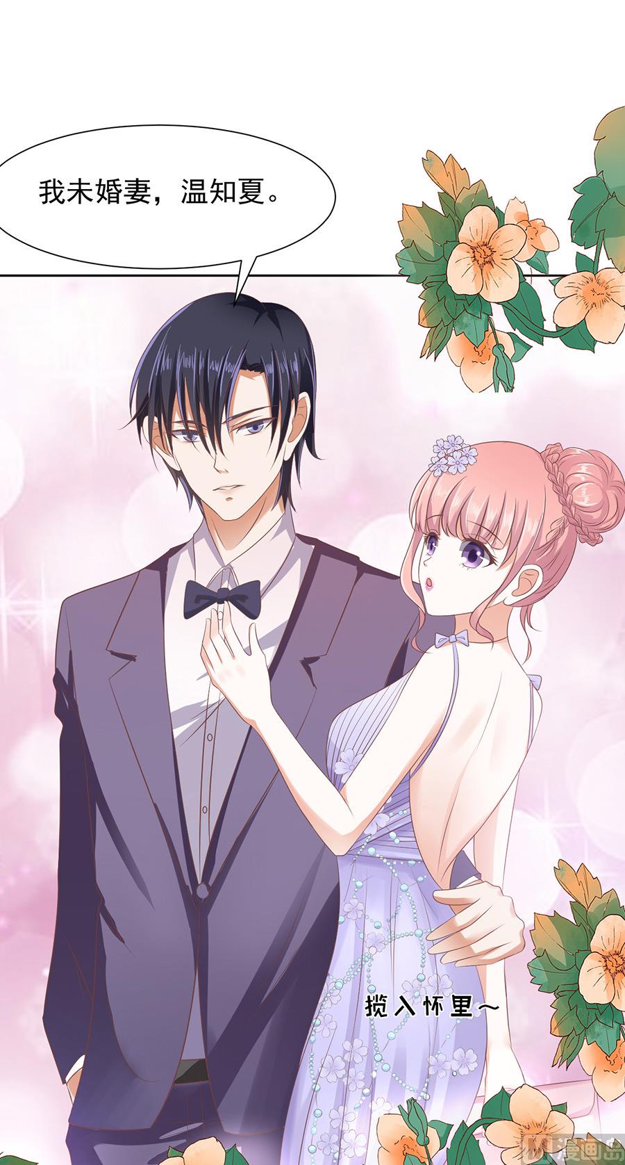 蜜桃恋人之烈爱知夏韩漫全集-第44话 香槟无删减无遮挡章节图片 